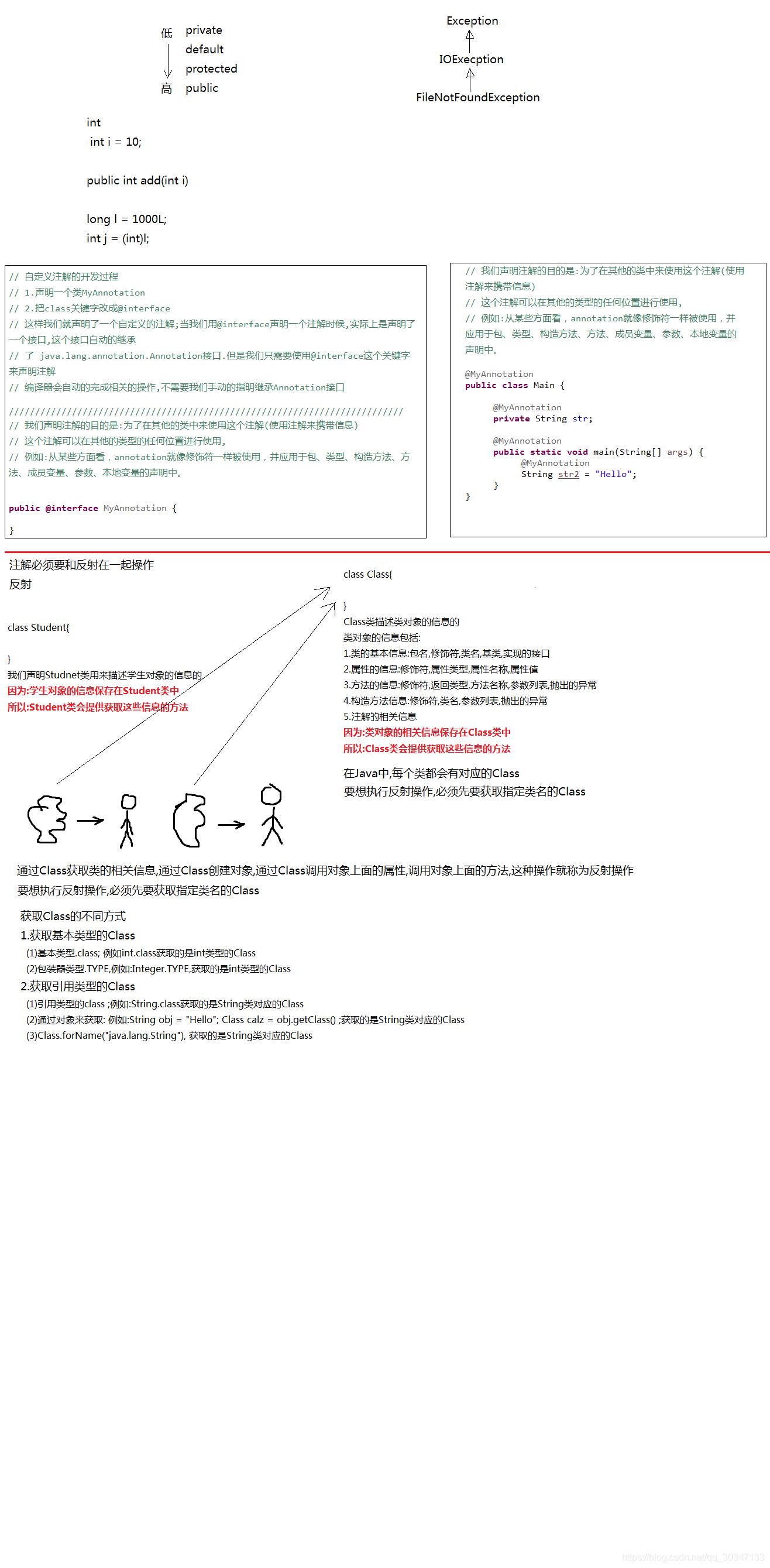 Javase - 图76