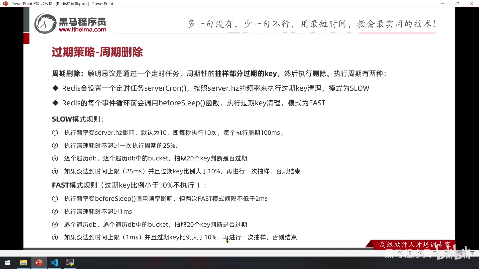 Redis10 原理解析 - 图115