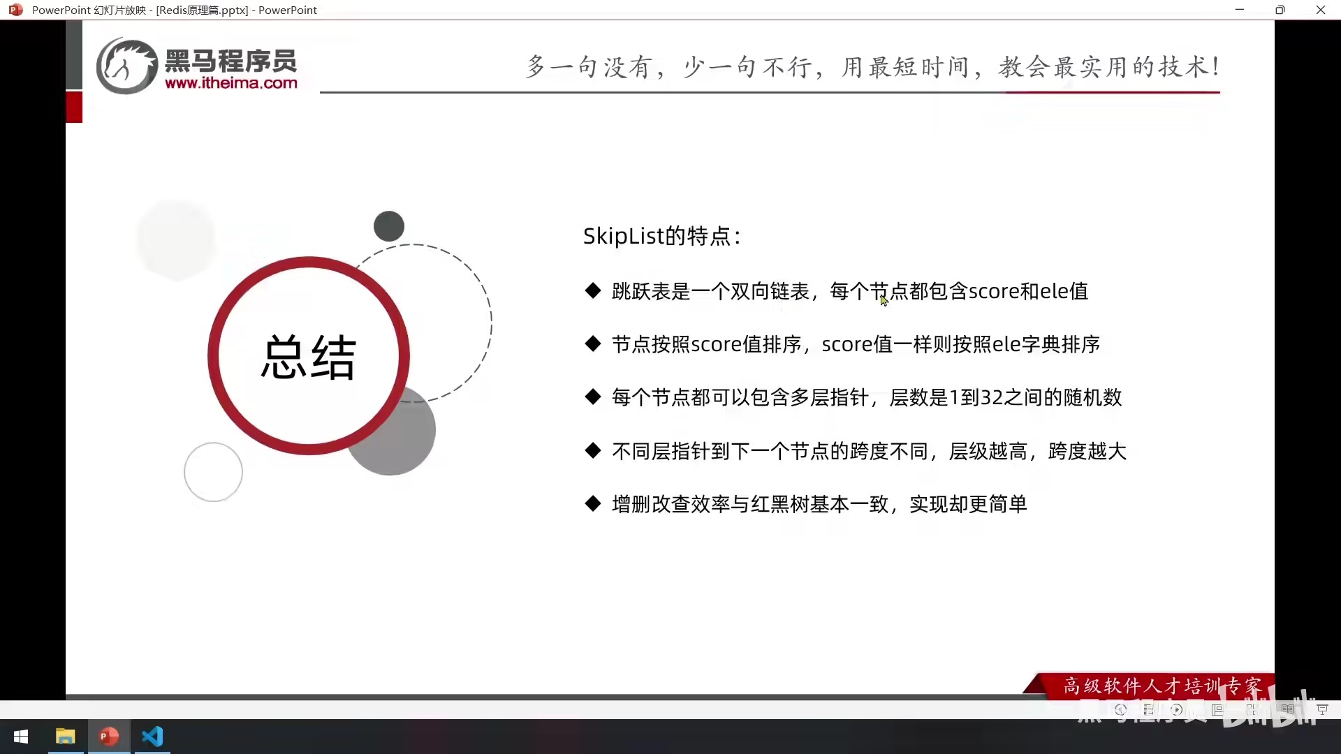 Redis10 原理解析 - 图57