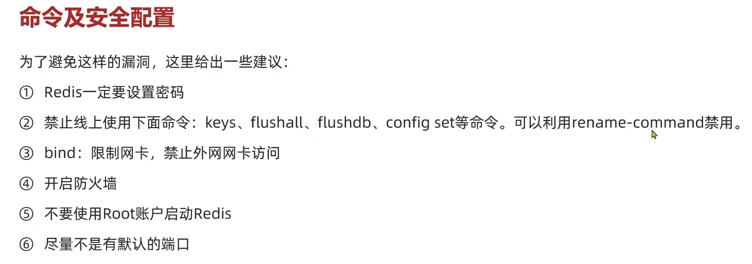 Redis09 最佳实践 - 图20