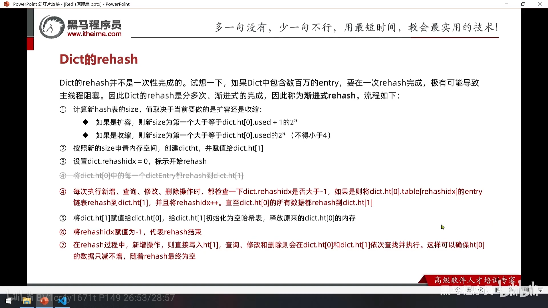 Redis10 原理解析 - 图34