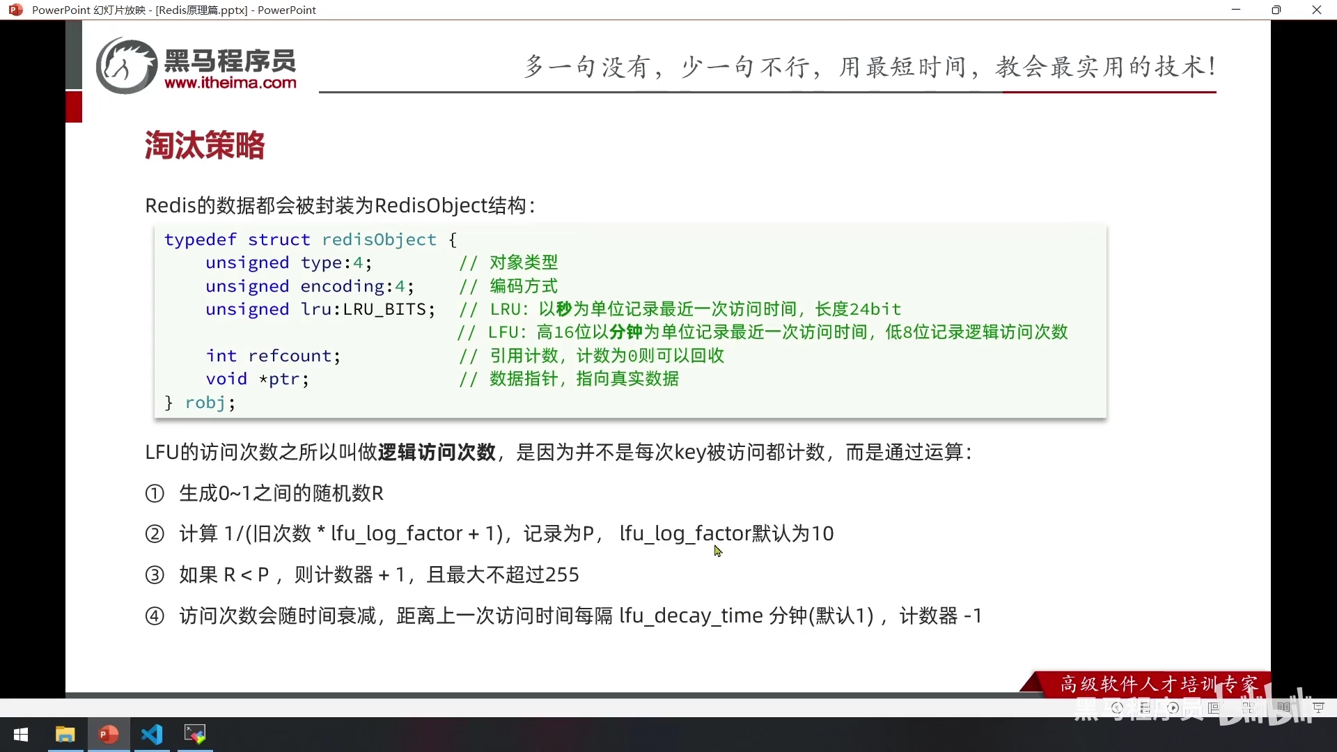 Redis10 原理解析 - 图118