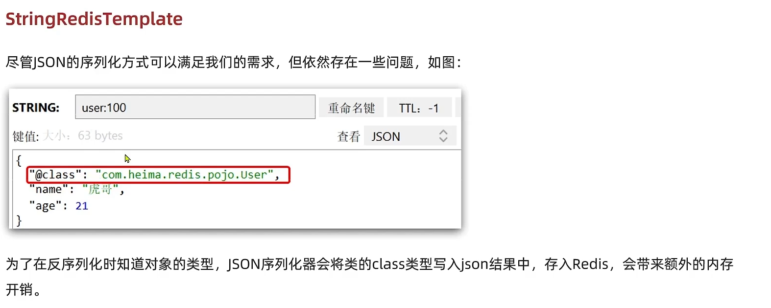 Redis02 Java客户端 - 图11