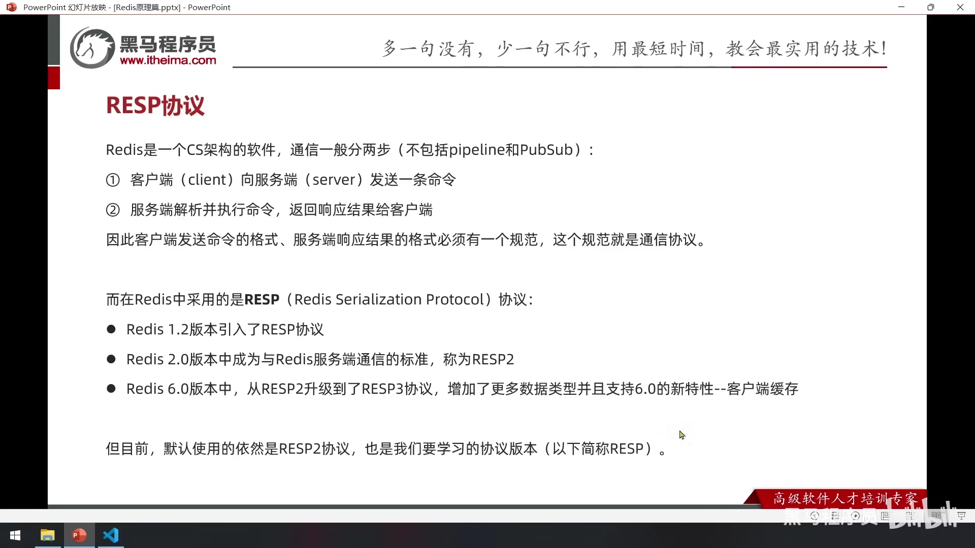 Redis10 原理解析 - 图109