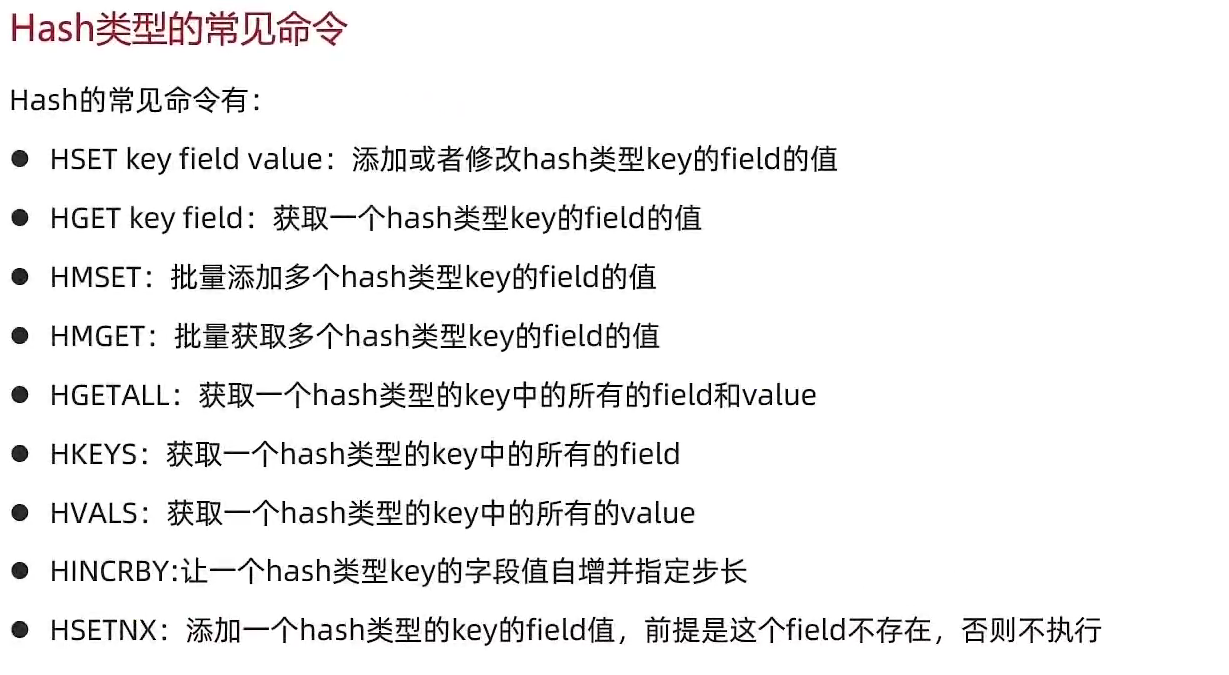 Redis01 命令于数据类型 - 图8