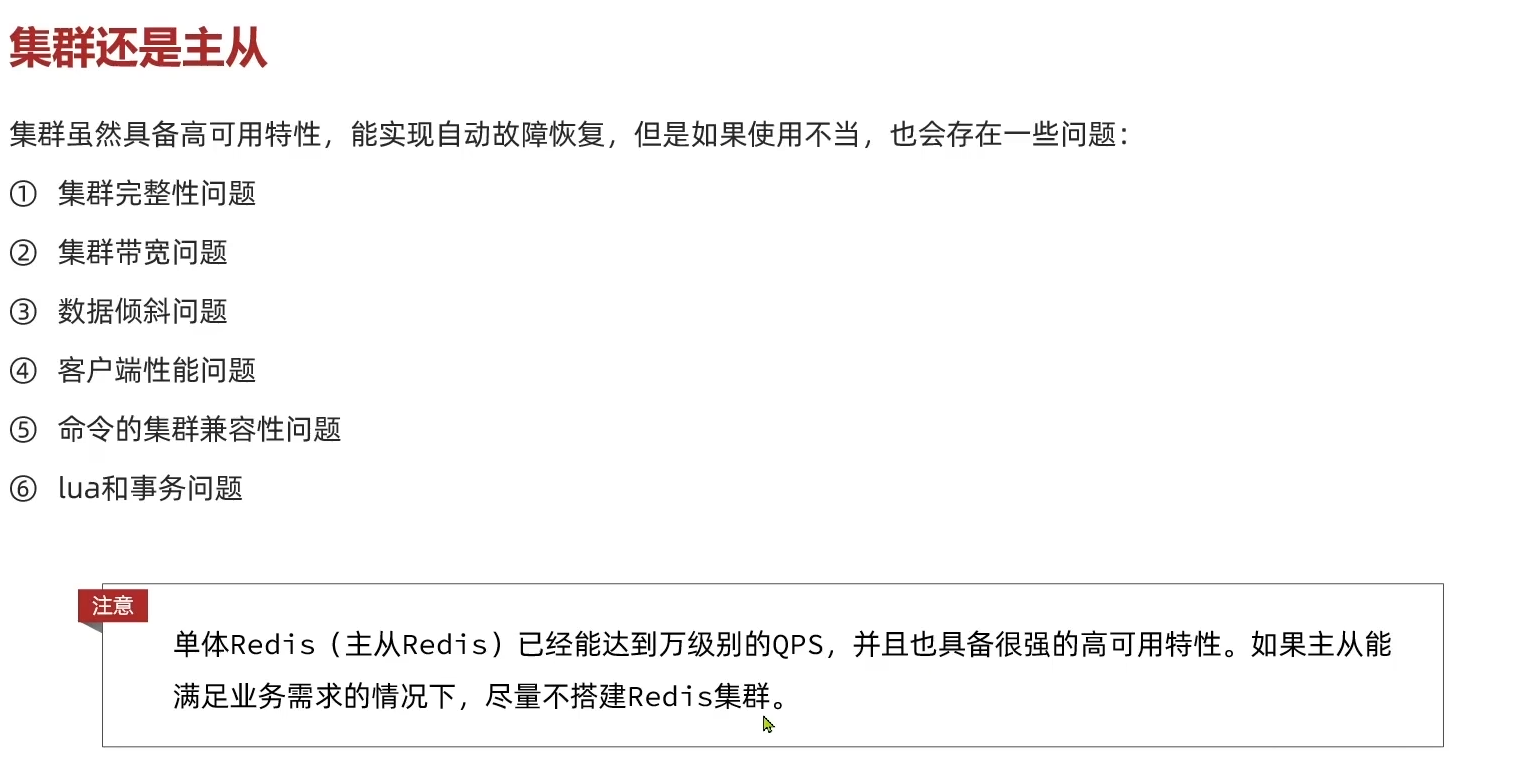 Redis09 最佳实践 - 图27