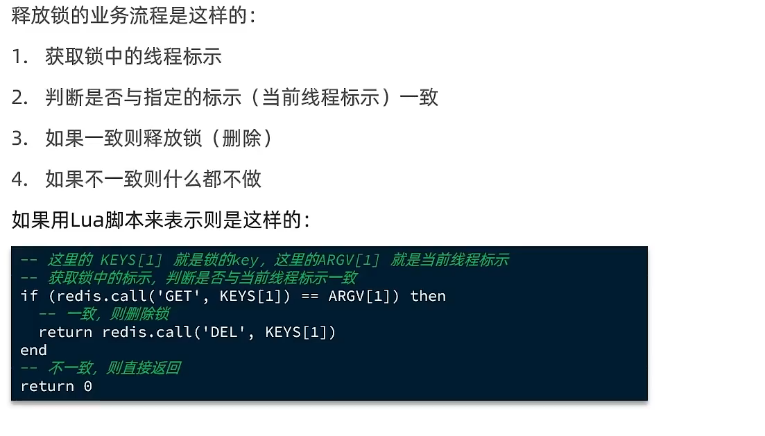 Redis05 应对秒杀 - 图19