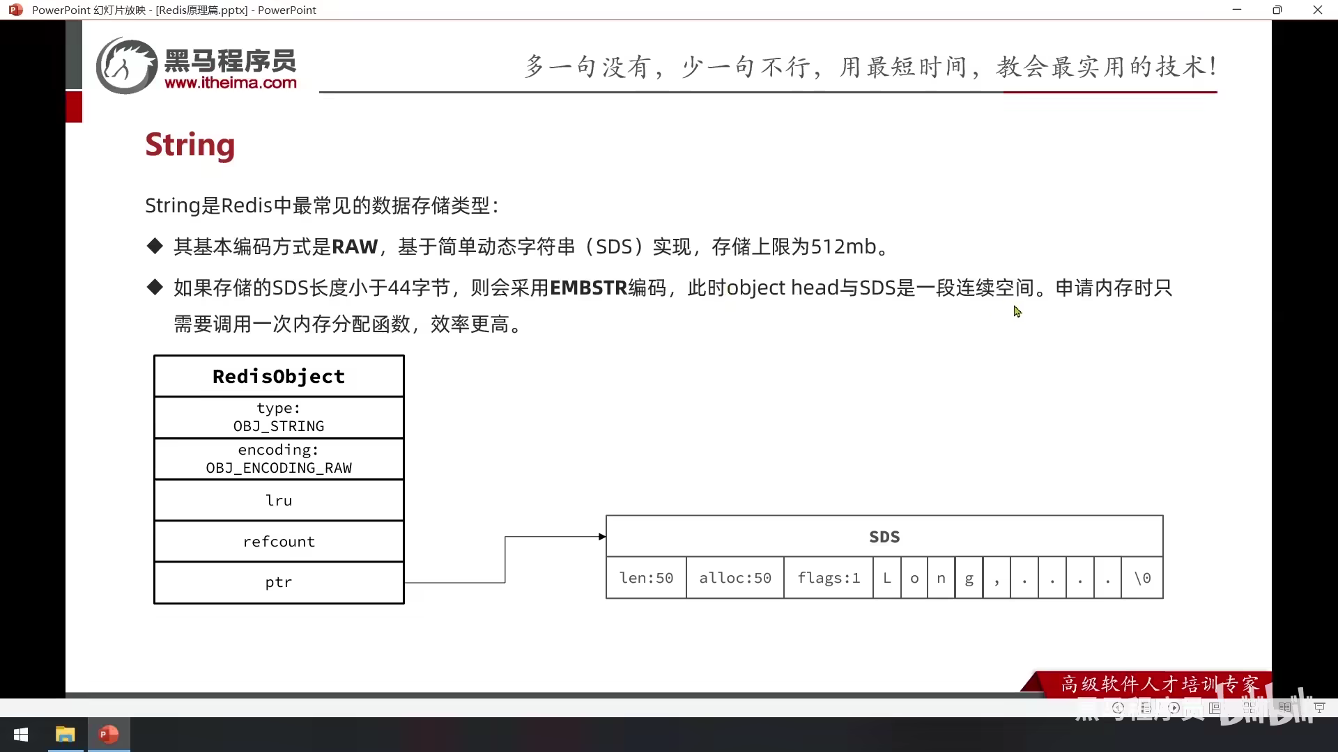 Redis10 原理解析 - 图61
