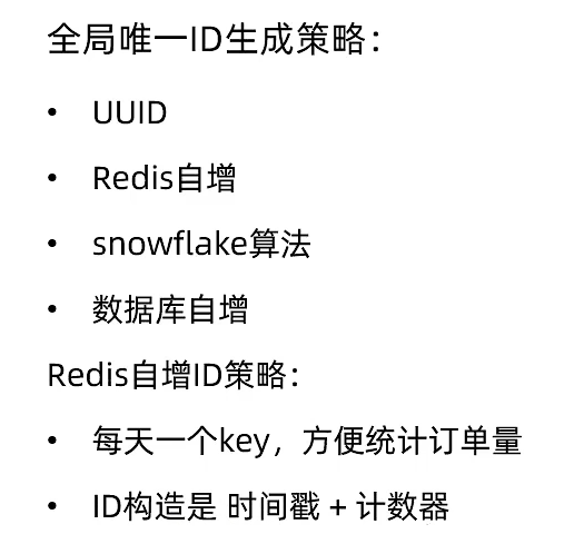 Redis05 应对秒杀 - 图5
