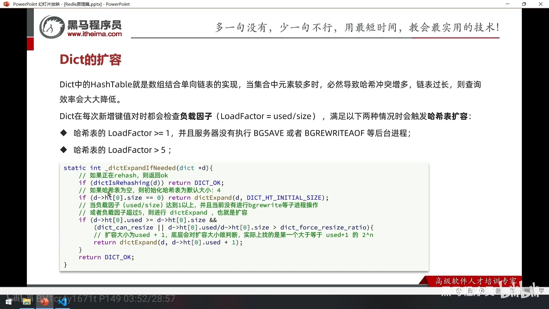 Redis数据类型 - 图6