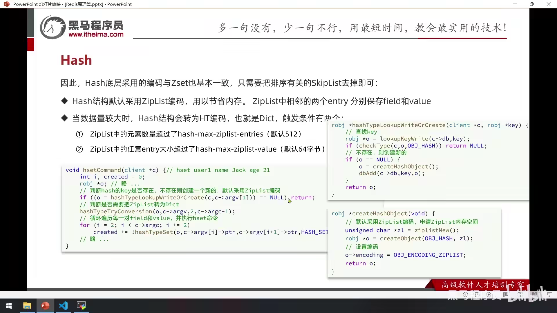 Redis10 原理解析 - 图80