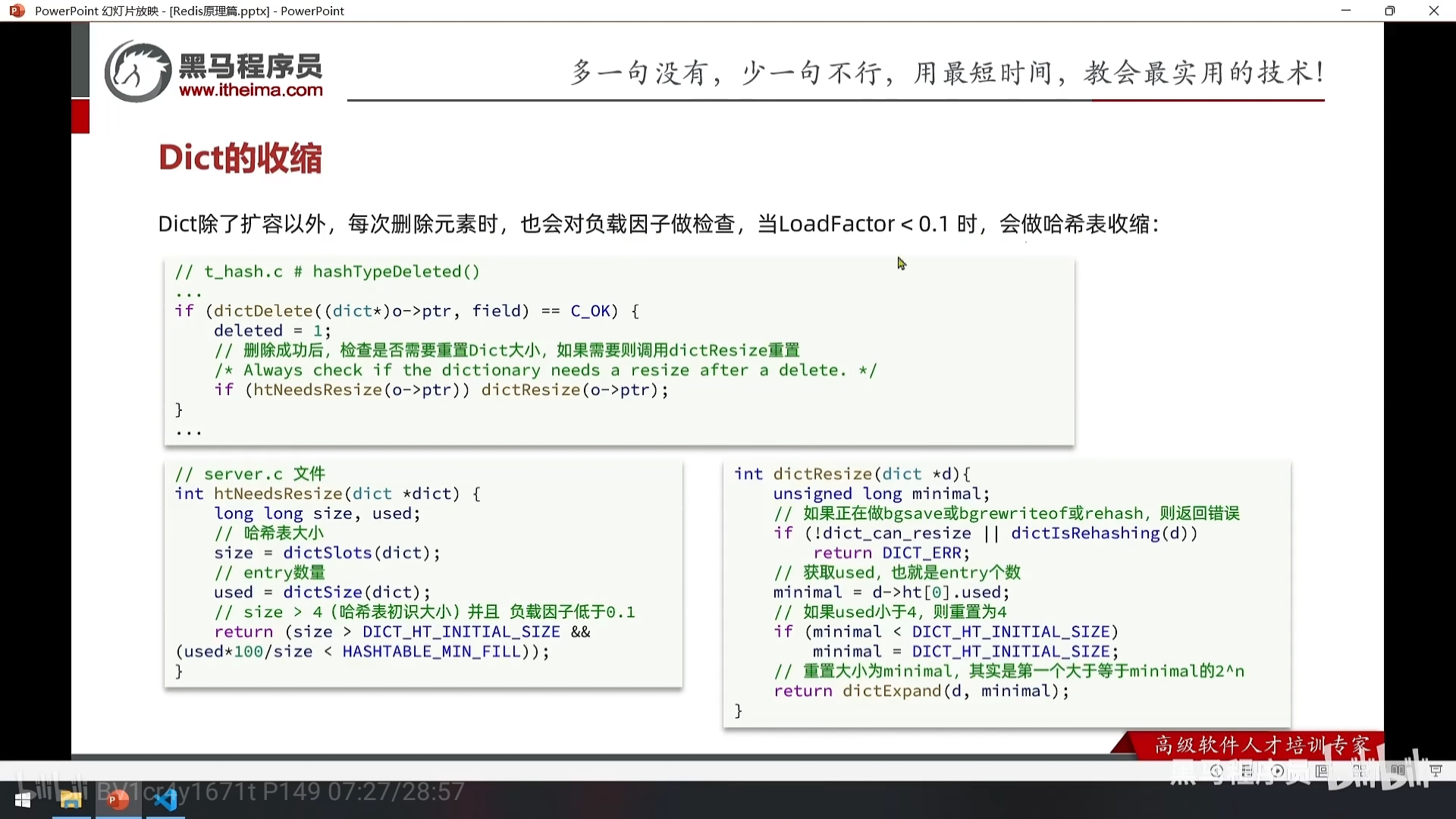 Redis数据类型 - 图7