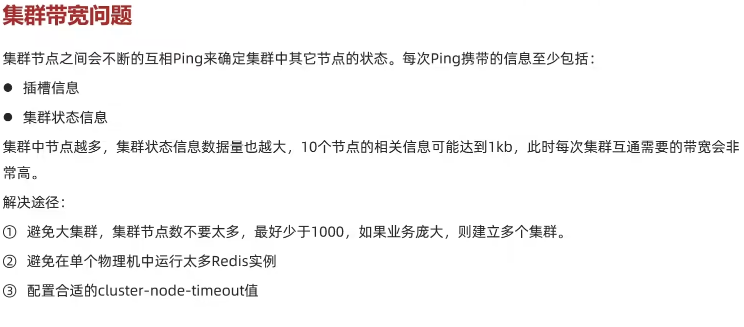 Redis09 最佳实践 - 图26