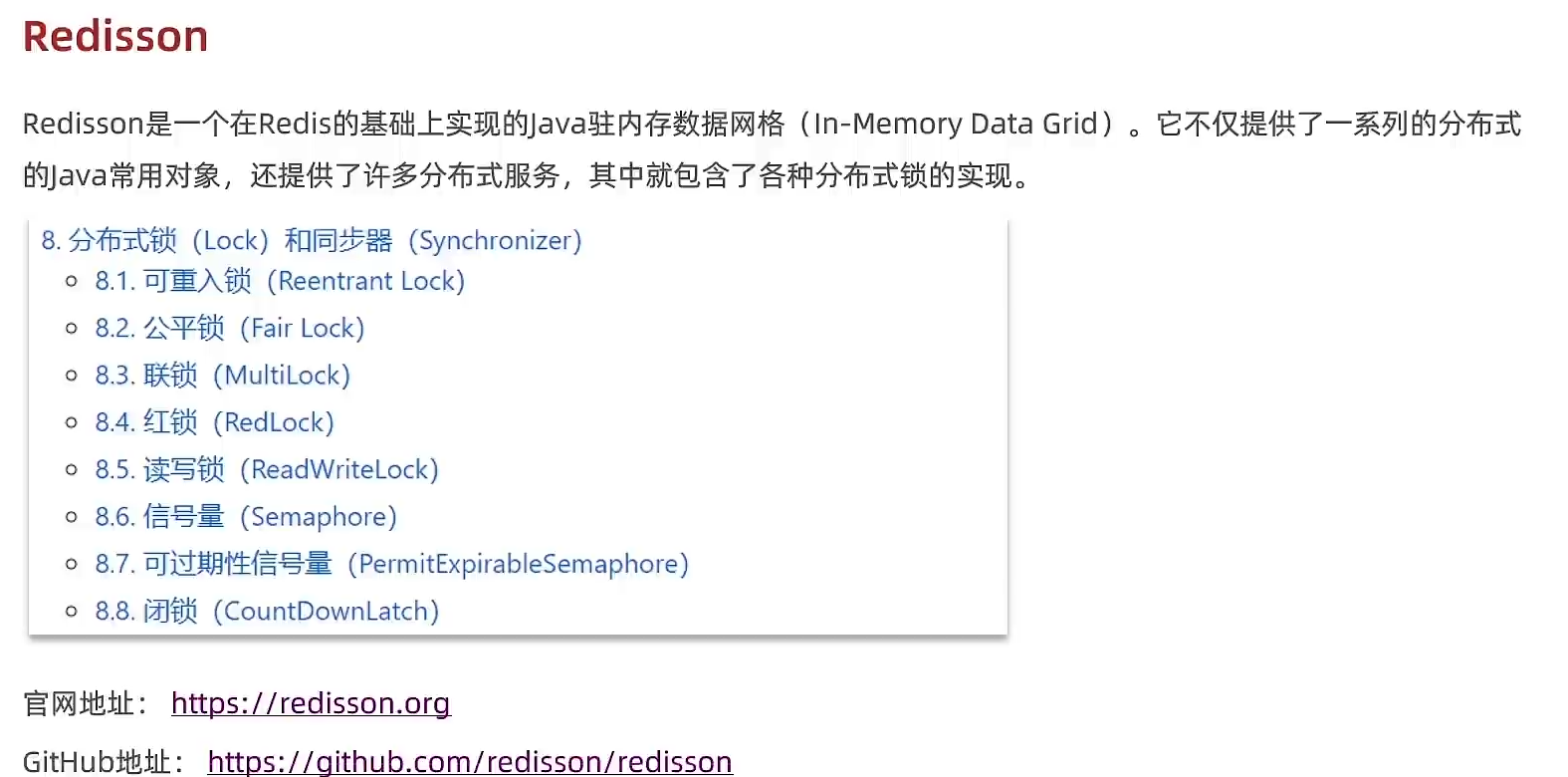 Redis06 分布式锁优化 - 图2