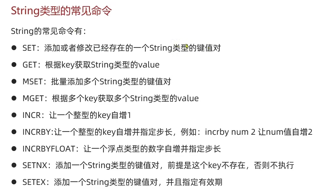 Redis01 命令于数据类型 - 图4