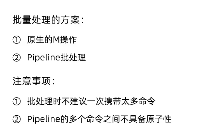 Redis09 最佳实践 - 图12