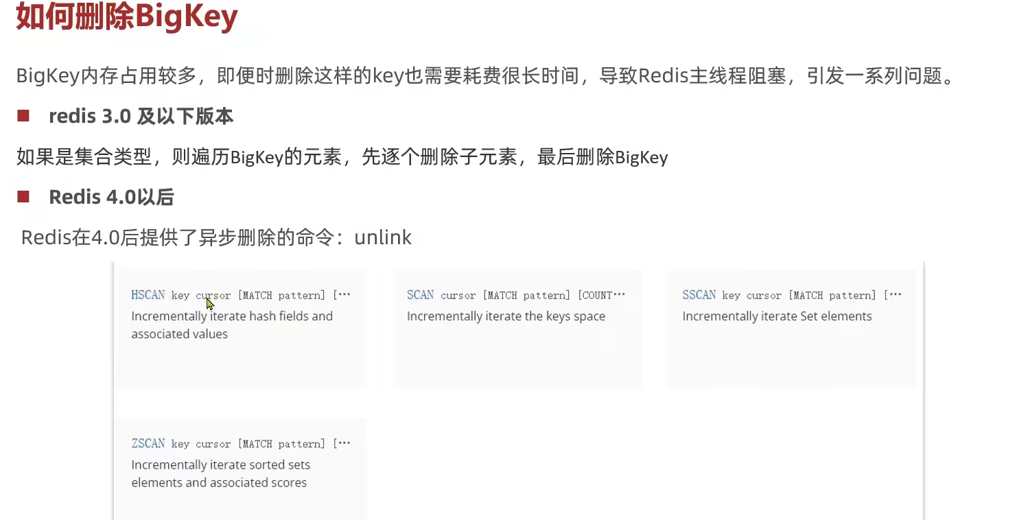 Redis09 最佳实践 - 图5
