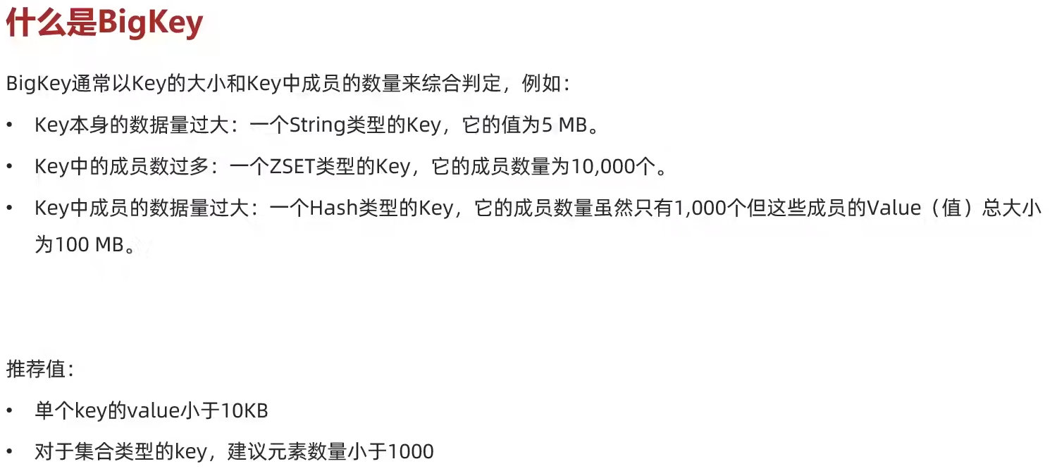 Redis09 最佳实践 - 图2
