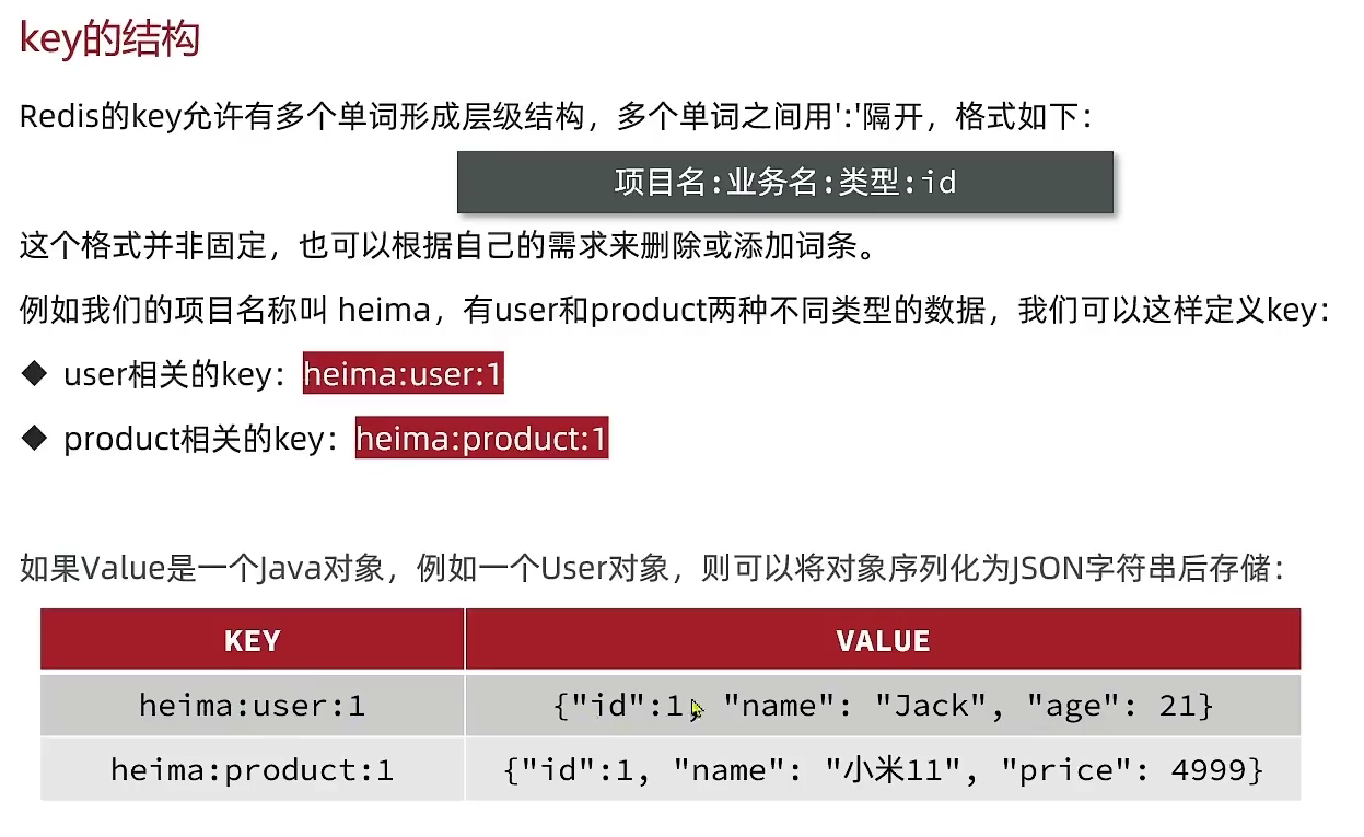 Redis01 命令于数据类型 - 图5
