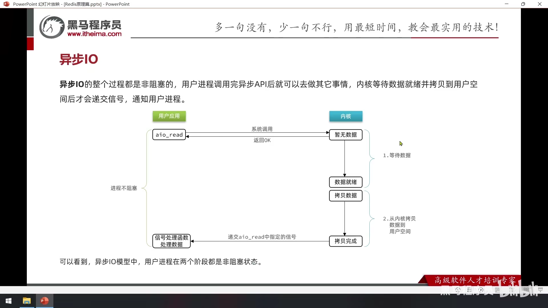 Redis10 原理解析 - 图97