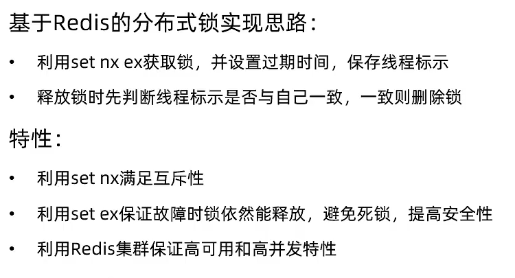 Redis05 应对秒杀 - 图21