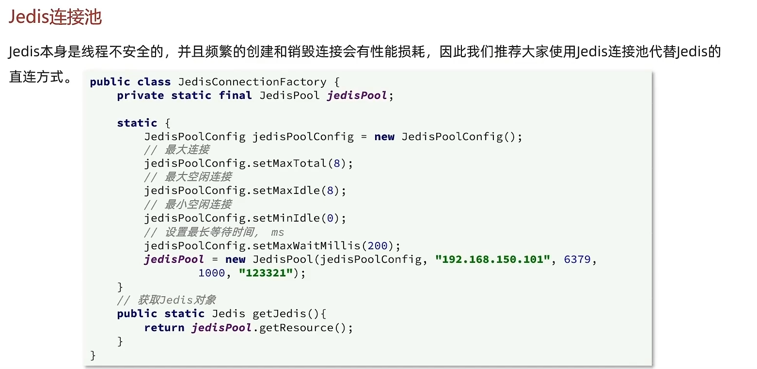 Redis02 Java客户端 - 图4