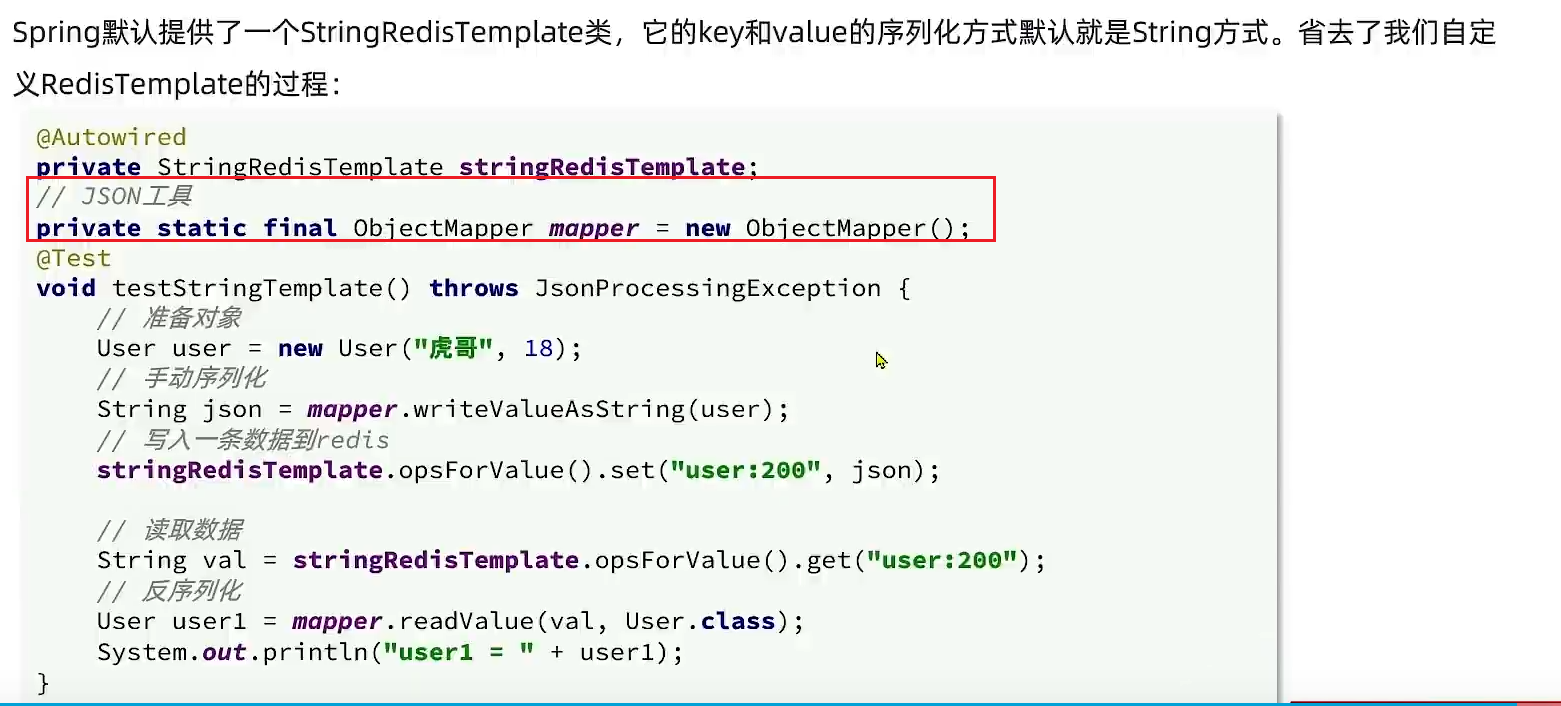 Redis02 Java客户端 - 图13