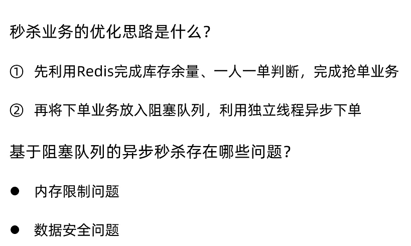 Redis06 分布式锁优化 - 图14
