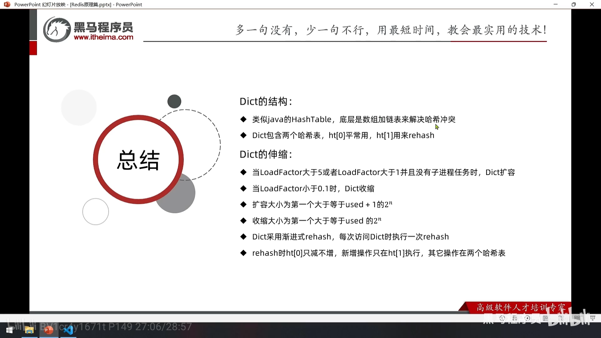 Redis10 原理解析 - 图35