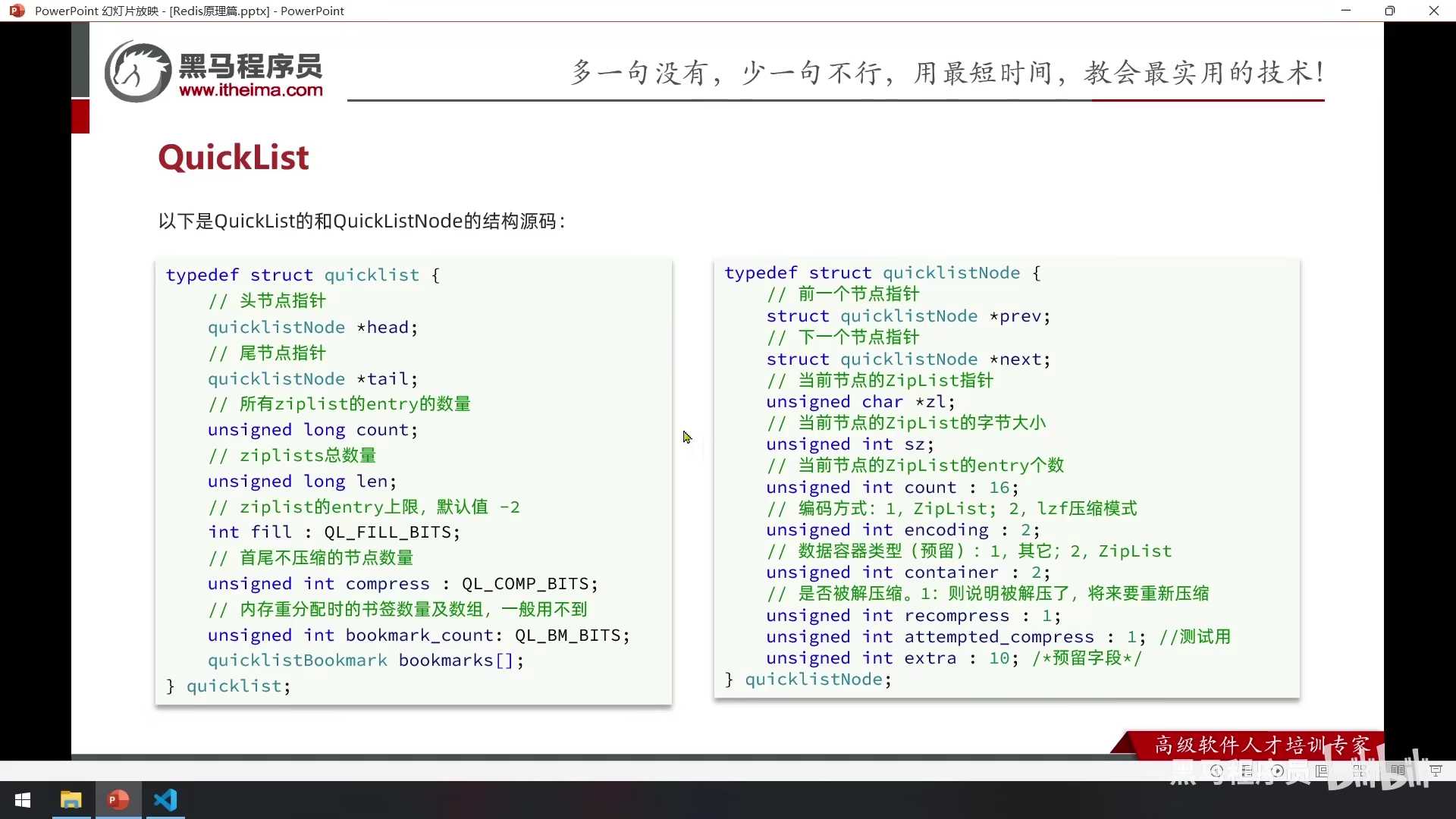 Redis10 原理解析 - 图51