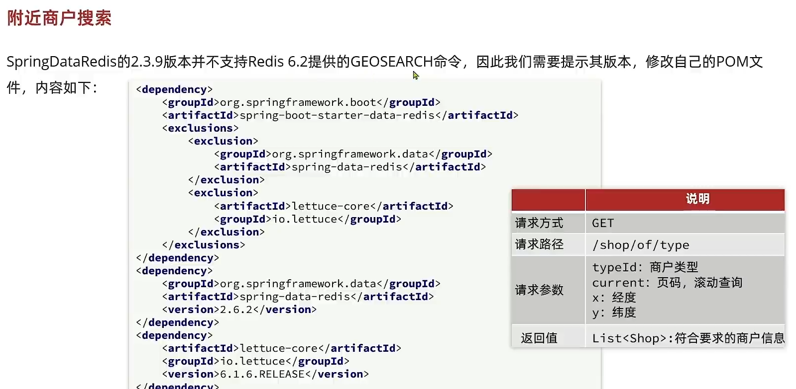 Redis07 Feed流与两种数据类型 - 图13