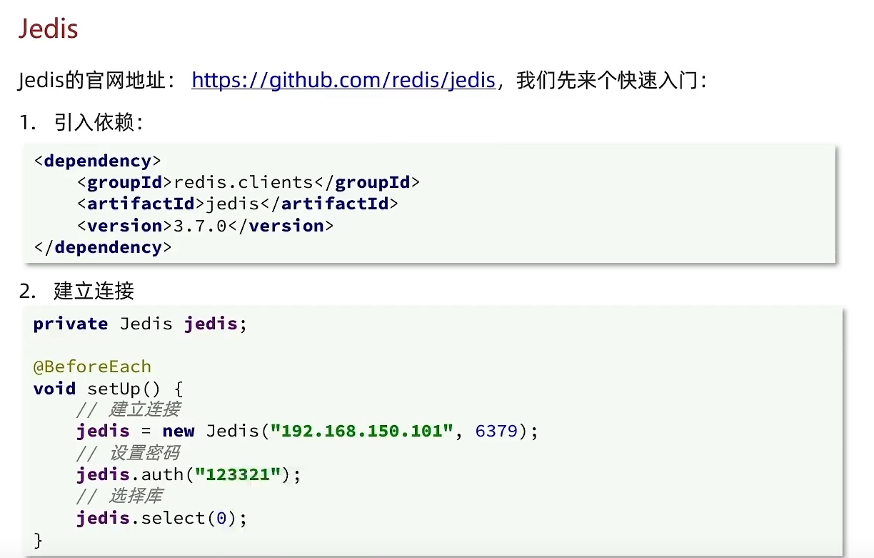 Redis02 Java客户端 - 图2