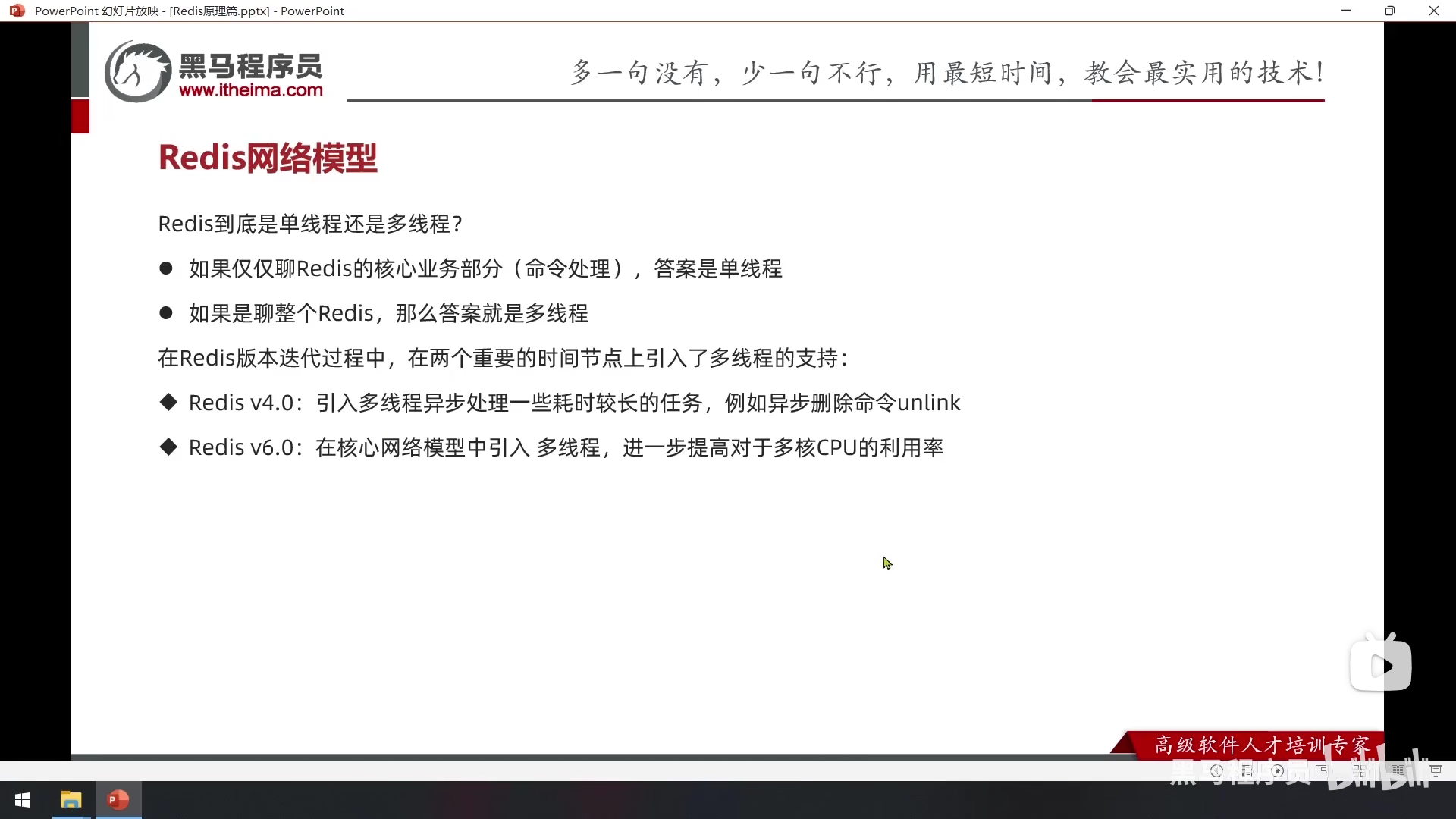 Redis10 原理解析 - 图99