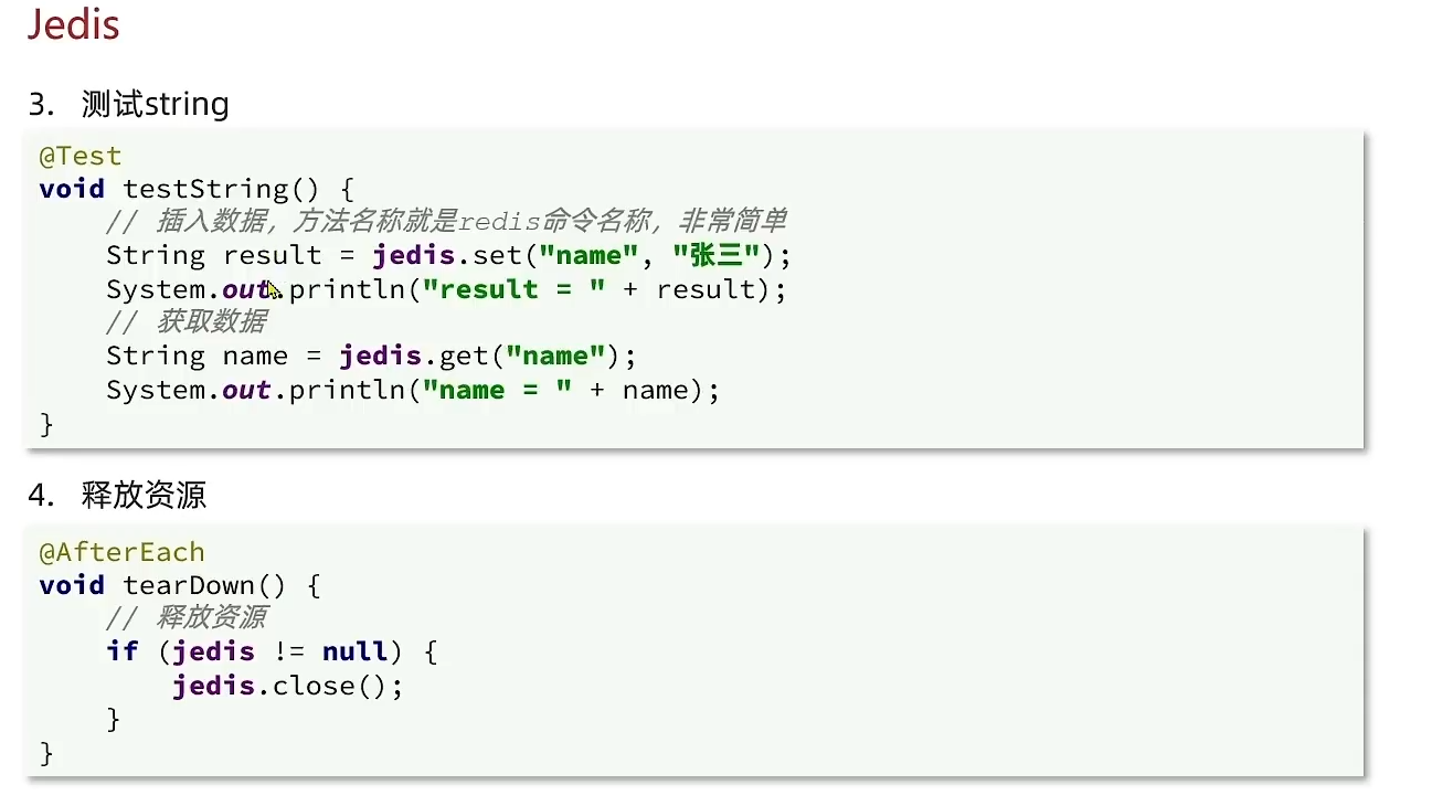 Redis02 Java客户端 - 图3