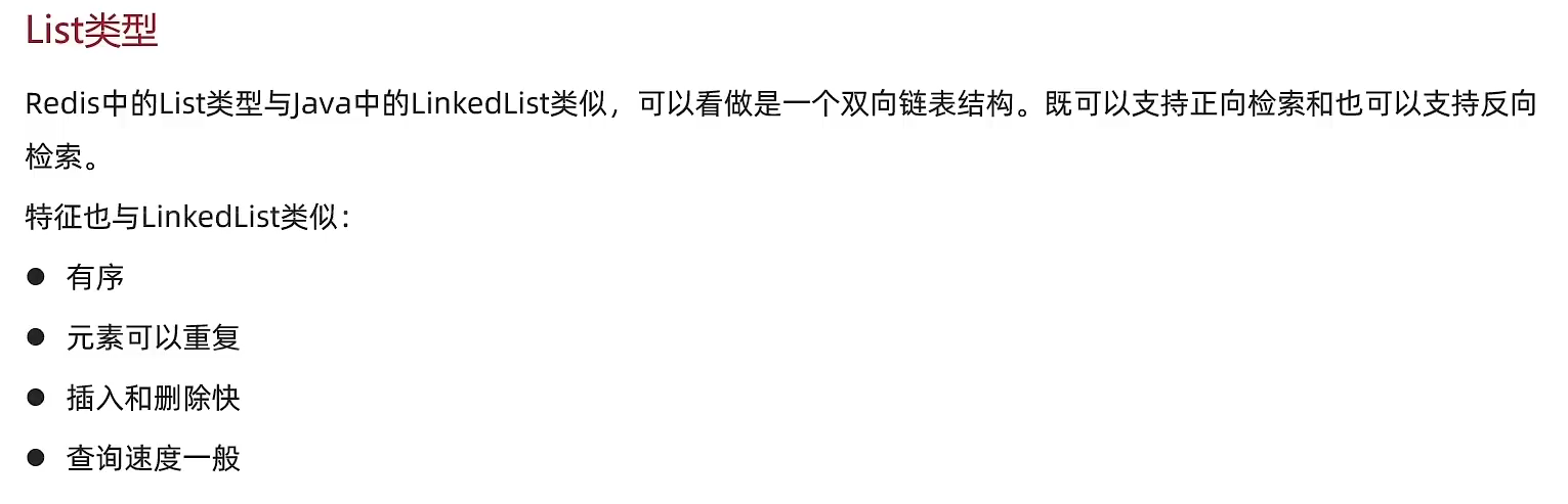 Redis01 命令于数据类型 - 图9