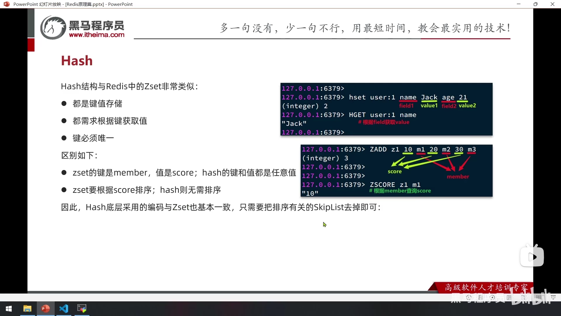Redis10 原理解析 - 图77
