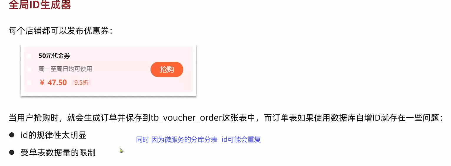 Redis05 应对秒杀 - 图2