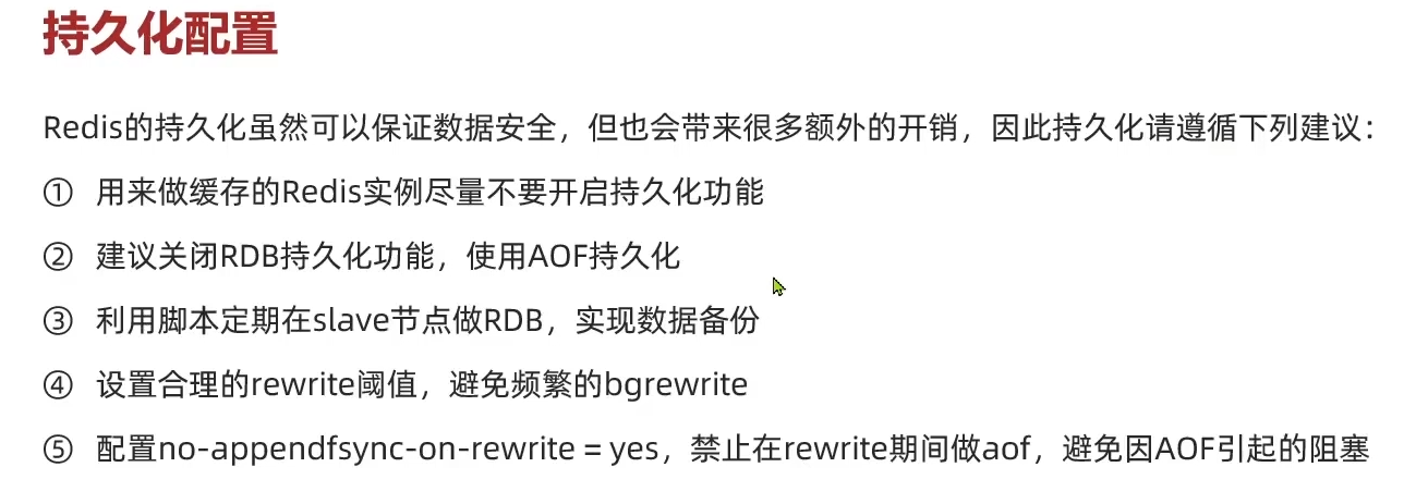 Redis09 最佳实践 - 图14