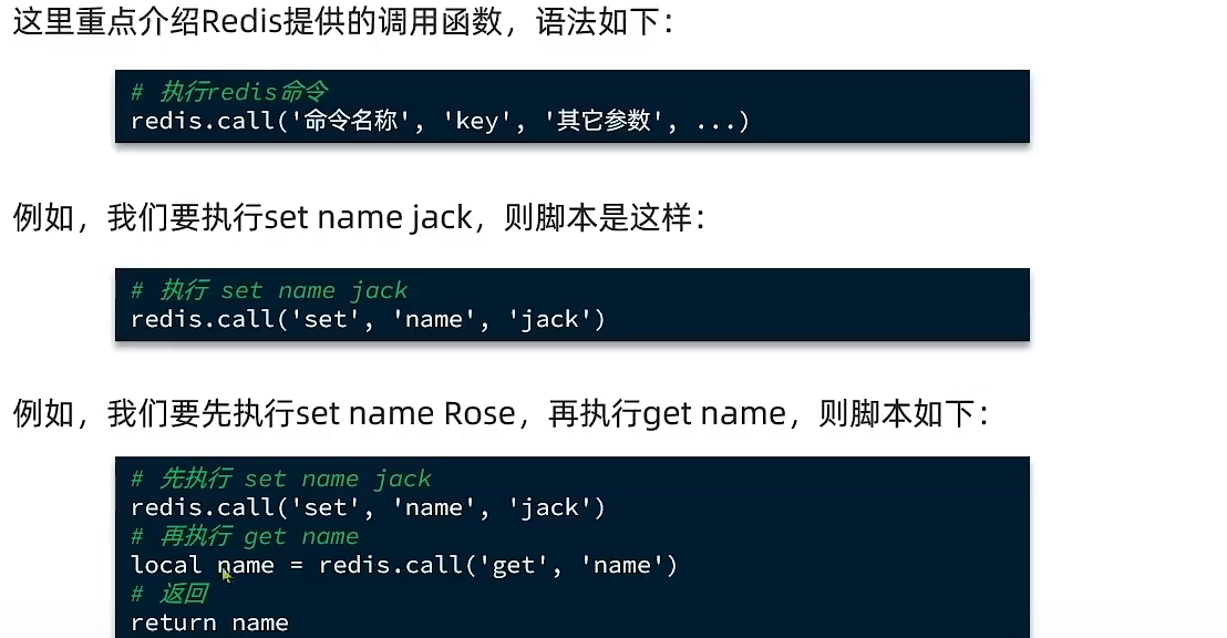 Redis05 应对秒杀 - 图17