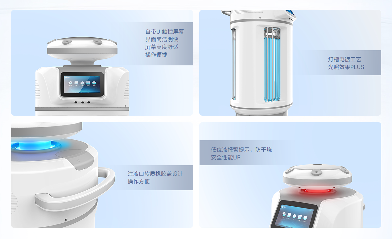 防疫机器人方案调研报告V1.0.1 - 图21