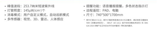 防疫机器人方案调研报告V1.0.1 - 图45
