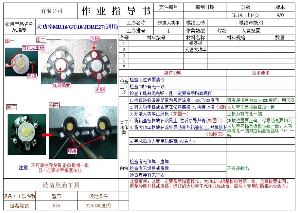 硬件产品从EVT到MP过程浅谈 - 图13