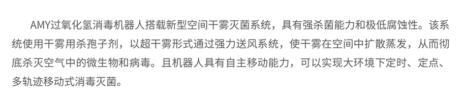 防疫机器人方案调研报告V1.0.1 - 图33