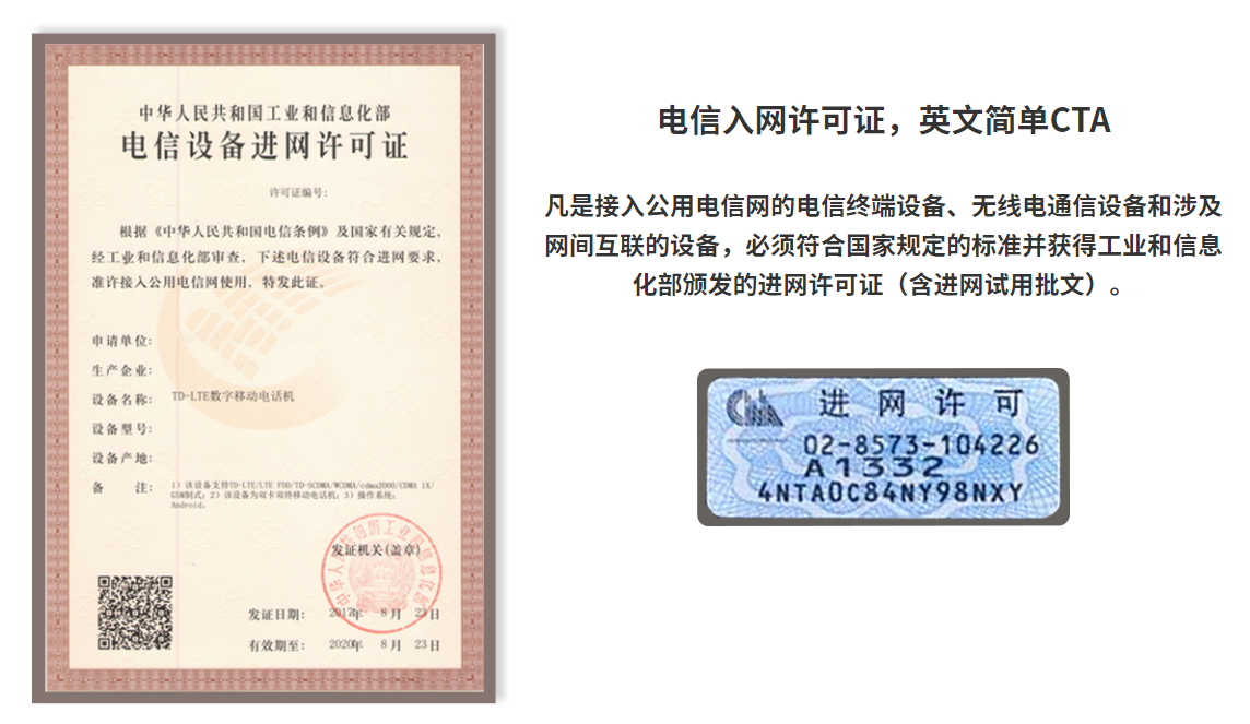 产品的认证要求通识 - 图7