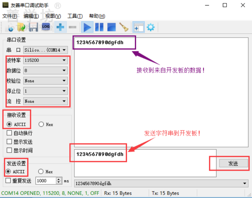 第6章：硬件适配层应用——串口 - 图4