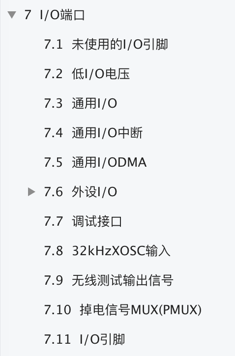 第2章：GPIO实验 - 图13
