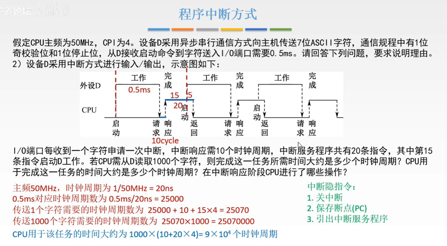 计算机组成原理 - 图399