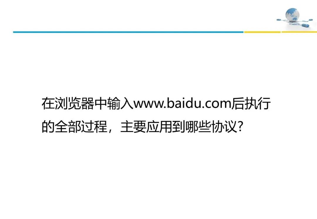 第 6 章  应用层 - 图1