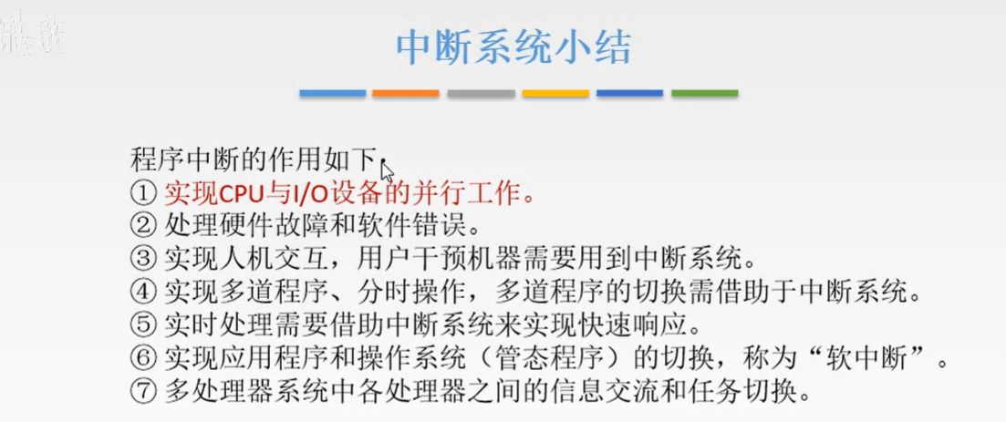 计算机组成原理 - 图396