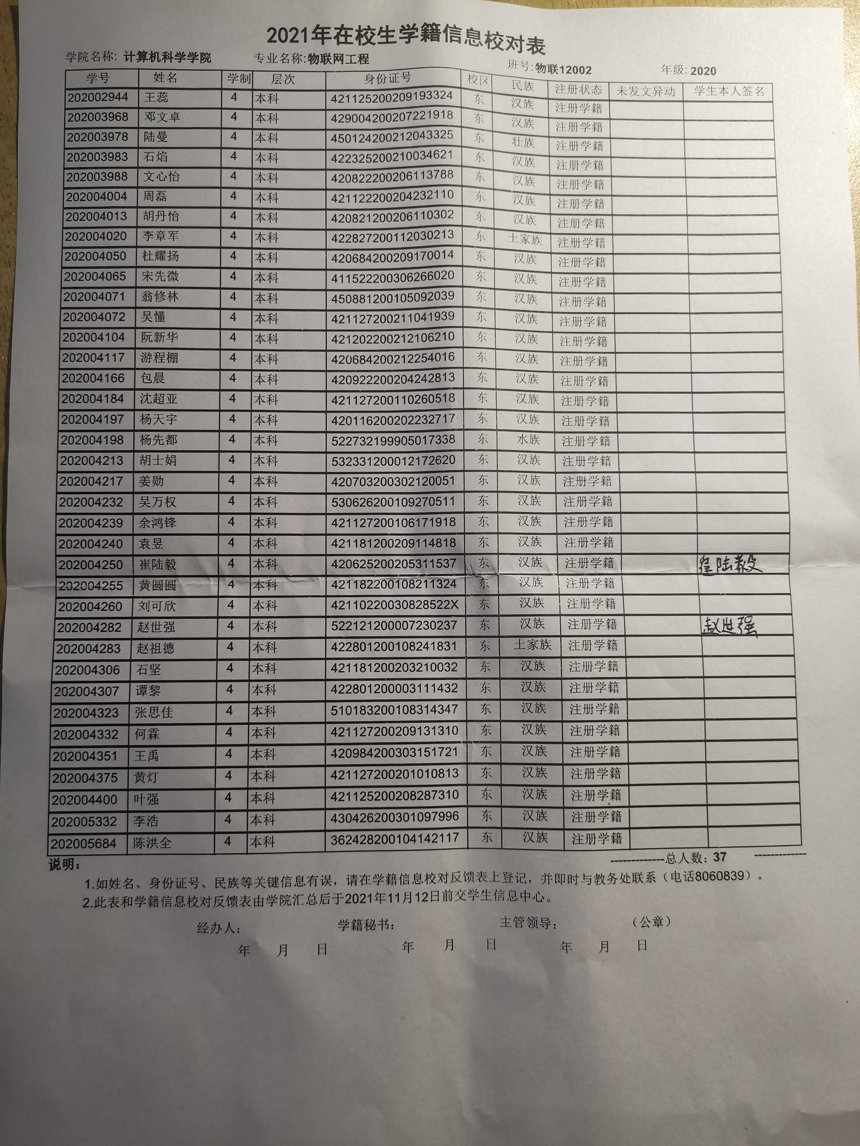QQ图片20211105224423.jpg